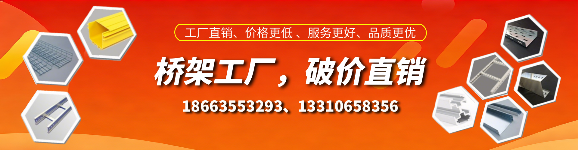 辽源桥架厂家